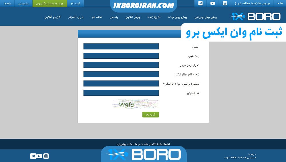 ثبت نام وان ایکس برو