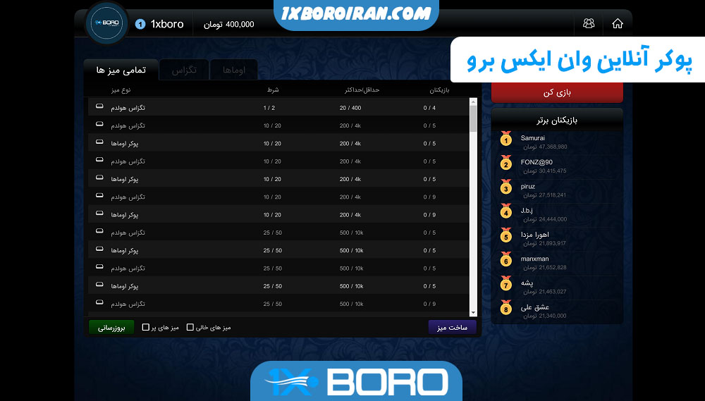 پوکر آنلاین وان ایکس برو