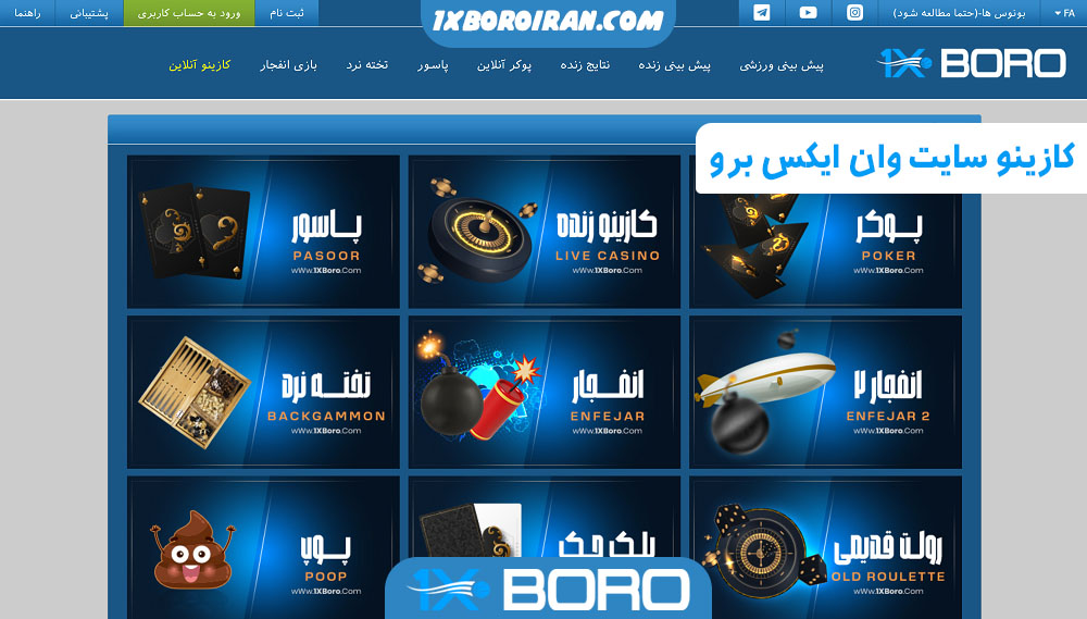 سایت وان ایکس برو